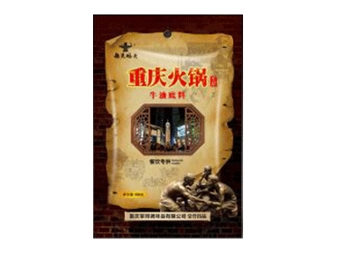 地道火鍋底料加工廠靠譜嗎？重慶比較好的火鍋底料廠家推薦！-火鍋底料500g
